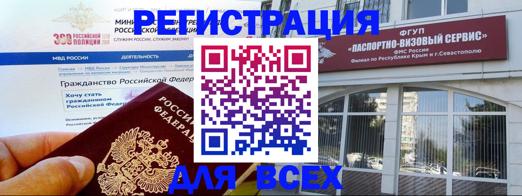 временная регистрация надежно в Моздоке