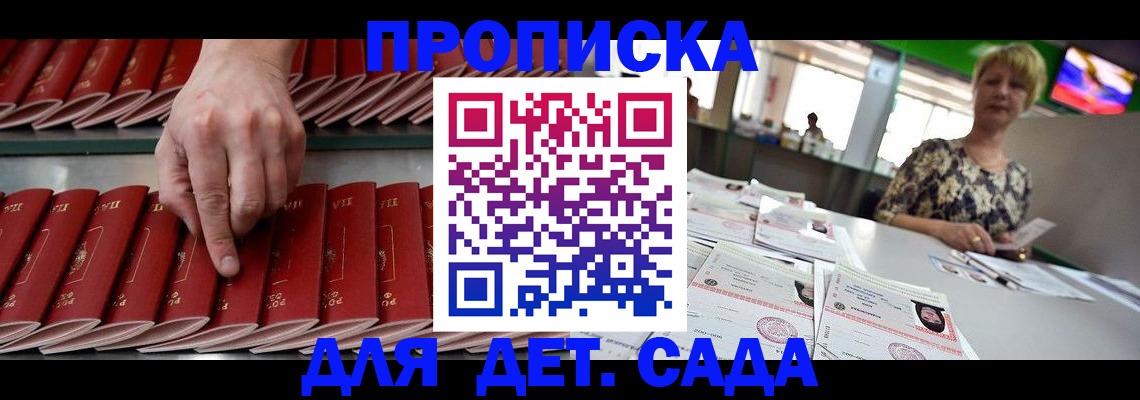 временная регистрация 2025 в Моздоке