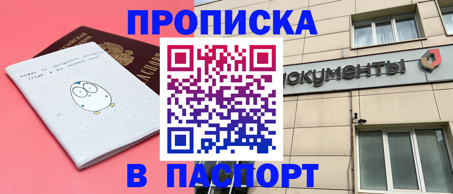 временная регистрация для всех в Моздоке