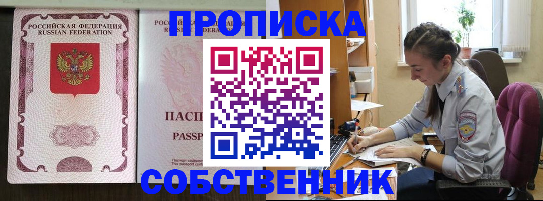 временная регистрация госуслуги в Моздоке