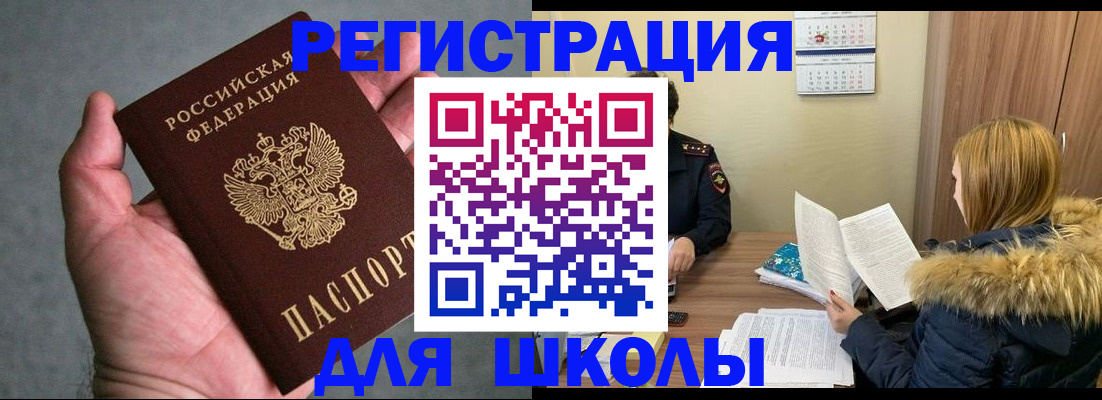 временная регистрация законно в Моздоке